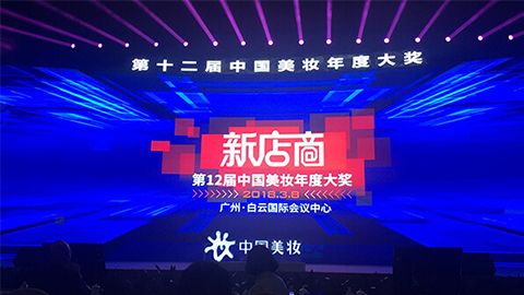 实至名归！BB视讯斩获2017年中国美妆年度补水护肤品牌