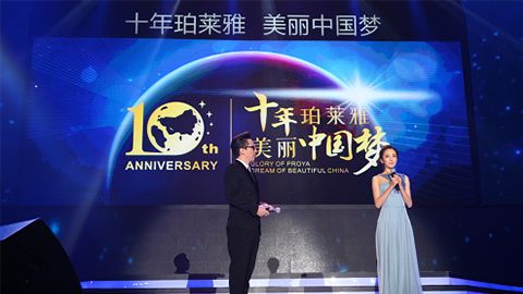BB视讯十周年盛典 传递“美与梦想”正能量