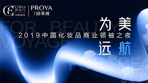 商业领袖齐聚首 | BB视讯为美远航开启24届CBE大幕