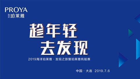趁年轻，去发现！BB视讯海上帆船赛发现不一样的年轻！