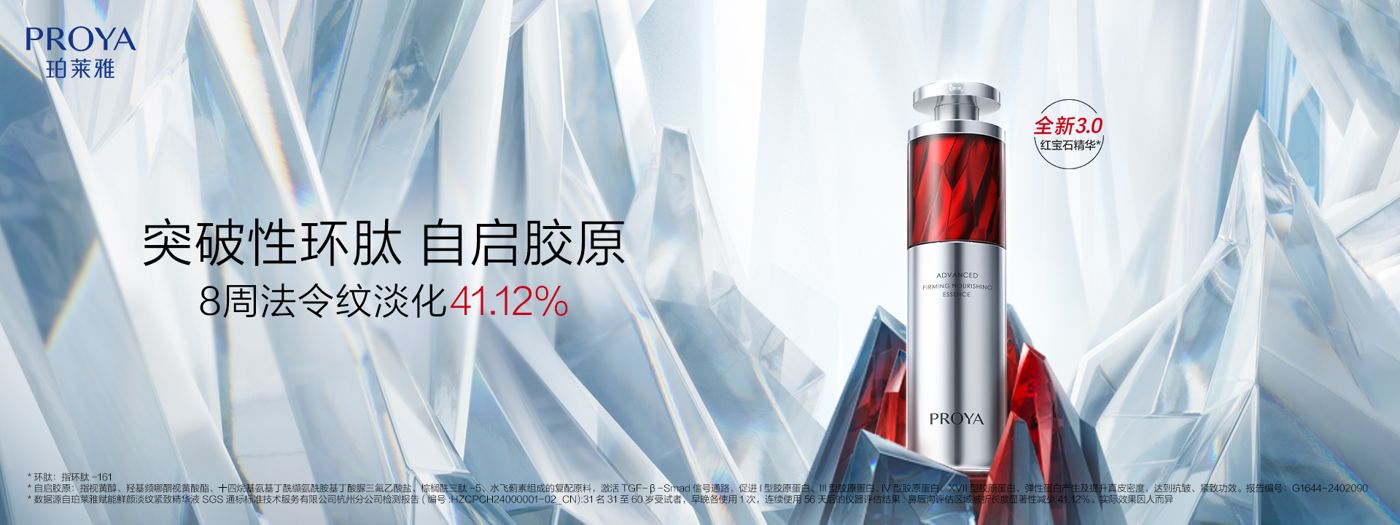 BB视讯红宝石精华3.0环肽A醇紧致抗皱淡纹温和修护